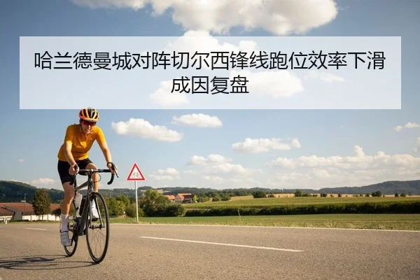 ha-lan-de-man-cheng-dui-zhen-qie-er-xi-feng-xian-pao-wei-xiao-lv-xia-hua-cheng-yin-fu-pan-2-584.jpg
